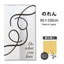 Do what you love. ラインアートのれん TNR-0388 （受注生産品・キャンセル不可）