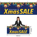 【3枚まで送料297円】Xmas SALE (青) 横幕 YK-322 (受注生産品・キャンセル不可)