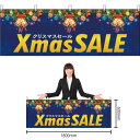 楽天のぼりストア　楽天市場店【3枚まで送料297円】Xmas SALE （青） 横幕 YK-322 （受注生産品・キャンセル不可）