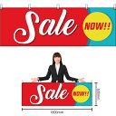 【3枚まで送料297円】Sale NOW!! 横幕 YK-1059 (受注生産品・キャンセル不可)