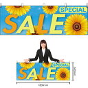 【3枚まで送料297円】SPECIAL SALE summer 横幕 YK-1070 (受注生産品・キャンセル不可)