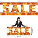 【3枚まで送料297円】SALE autumn 横幕 YK-1075 (受注生産品・キャンセル不可)