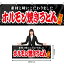 【3枚まで送料297円】ホルモン焼きうどん （黒） 横幕 YK-1097 （受注生産品・キャンセル不可）