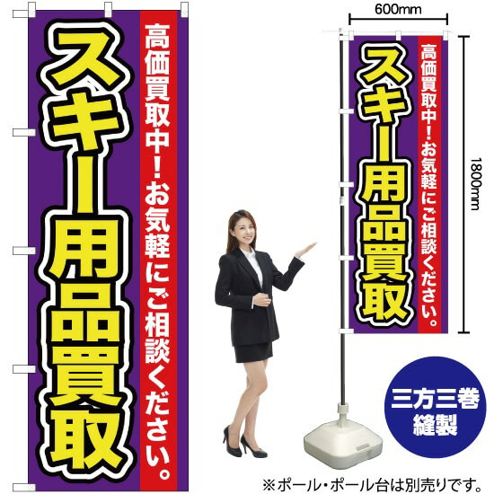 【3枚まで送料297円】スキー用品買