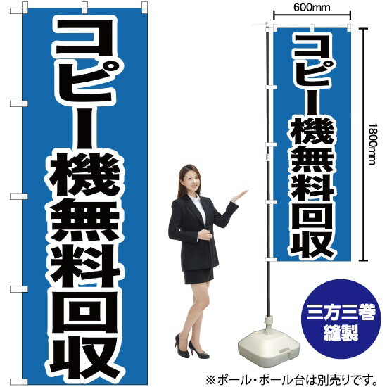 【3枚まで送料297円】コピー機無料