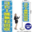 【3枚まで送料297円】コピー機無料