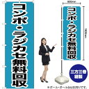 【3枚まで送料297円】コンポ ・ラジ