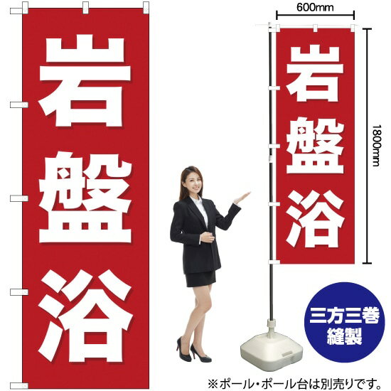 【3枚まで送料297円】岩盤浴 （赤） 