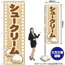 【3枚まで送料297円】シュークリー