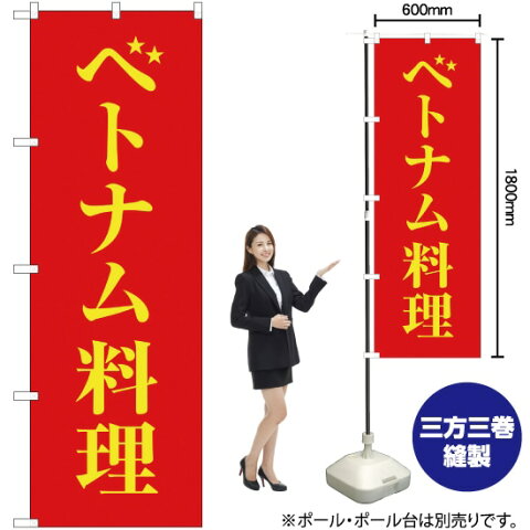 ベトナム料理 100人乗ってもダイジョ ブ ベトナム料理 100人乗ってもダイジョ ブ