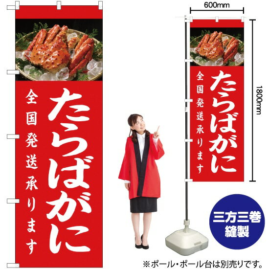 【3枚まで送料297円】たらばがに 全