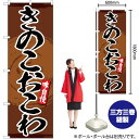 【3枚まで送料297円】きのこおこわ 