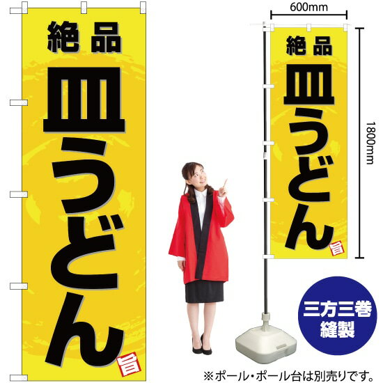 【3枚まで送料297円】絶品 皿うどん 