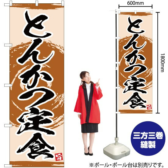 【3枚まで送料297円】とんかつ定食 