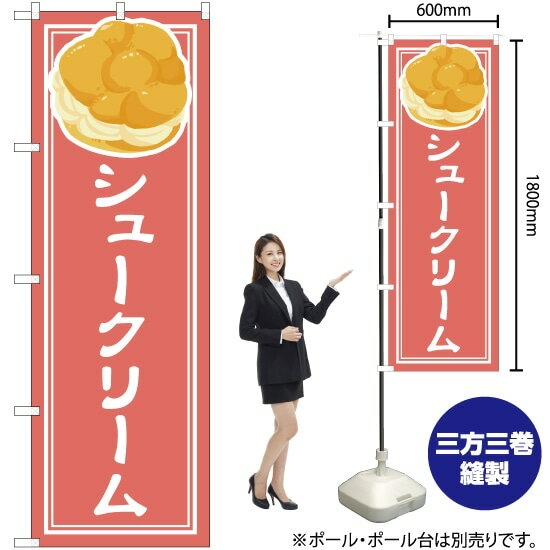 【3枚まで送料297円】シュークリー