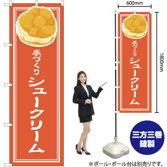 【3枚まで送料297円】手づくり シュ