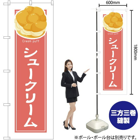 【3枚まで送料297円】シュークリー