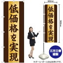 低価格を実現 のぼり YN-5731(受注生産品・キャンセル不可)