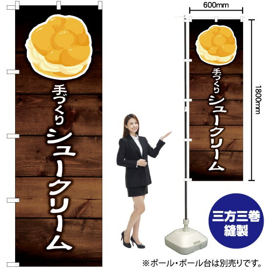 【3枚まで送料297円】手づくりシュ