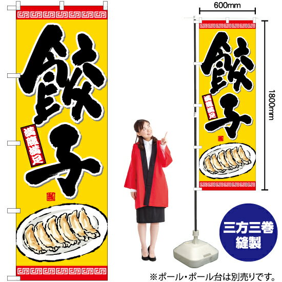 楽天市場】ネオンサイン 餃子の通販 楽天市場】ネオンサイン 餃子の通販