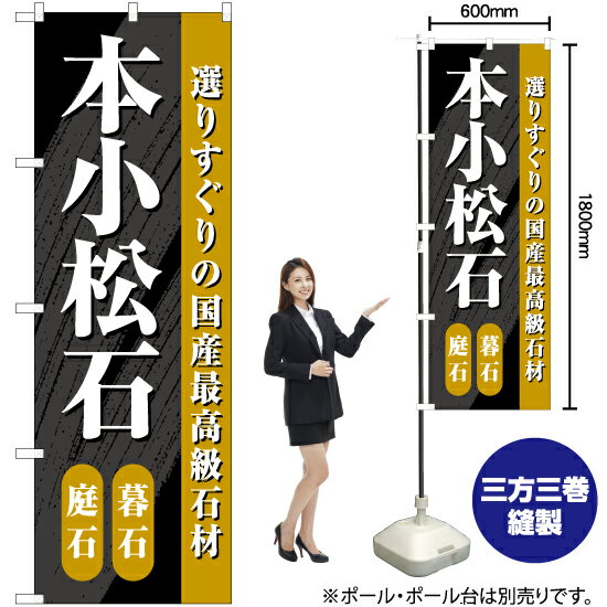 【3枚まで送料297円】本小松石 のぼ