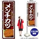 【3枚まで送料297円】メンチカツ（