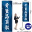 骨董品買取の画像