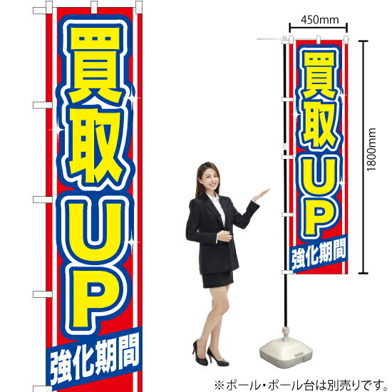 ΤܤꥹȥŷԾŹ㤨UP ޡȤΤܤ YNS-0081ʼʡ󥻥ԲġˡפβǤʤ935ߤˤʤޤ