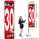 SALE 0.3 OFF スマートのぼり YNS-1641(受注生産品・キャンセル不可)