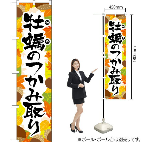 【3枚まで送料297円】 牡蠣のつかみ