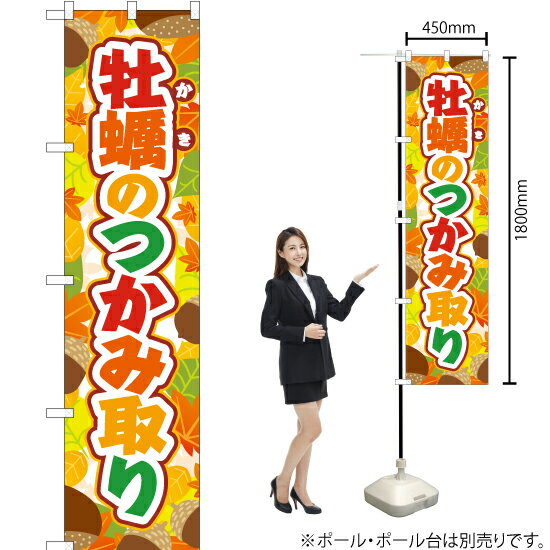 【3枚まで送料297円】 牡蠣のつかみ