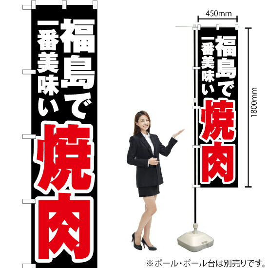 【3枚まで送料297円】 福島で一番美味い 焼肉 スマートの