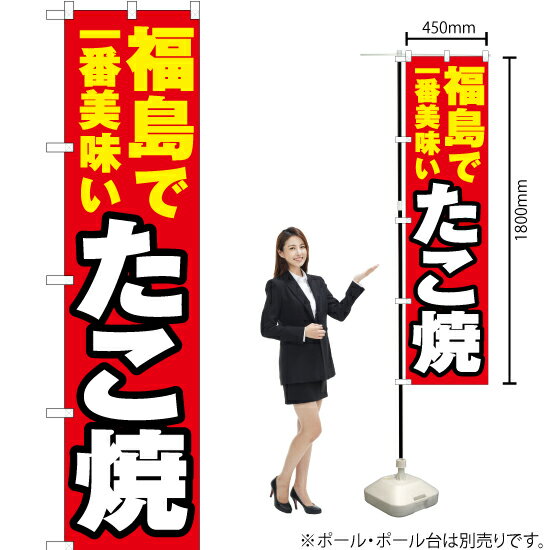 【3枚まで送料297円】 福島で一番美味い たこ焼 スマート