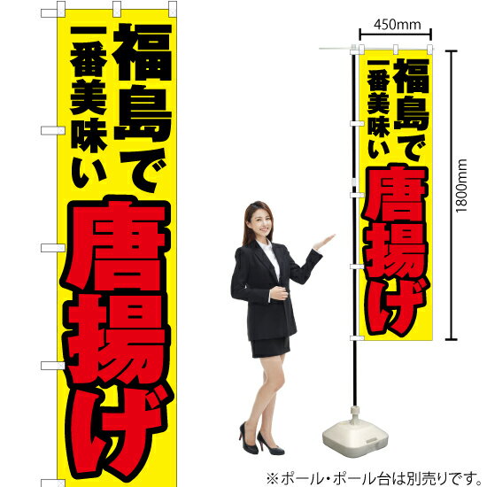 【3枚まで送料297円】 福島で一番美味い 唐揚げ スマート