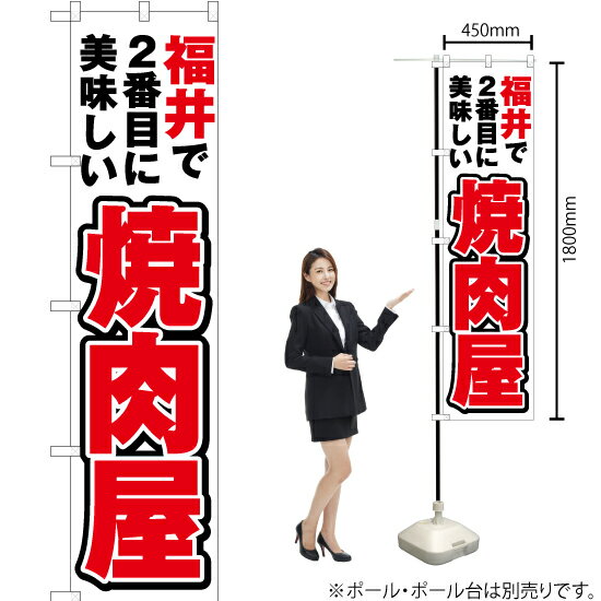 【3枚まで送料297円】 福井で2番めに美味しい 焼肉屋 ス