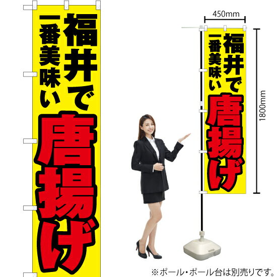 【3枚まで送料297円】 福井で一番美味い 唐揚げ スマート