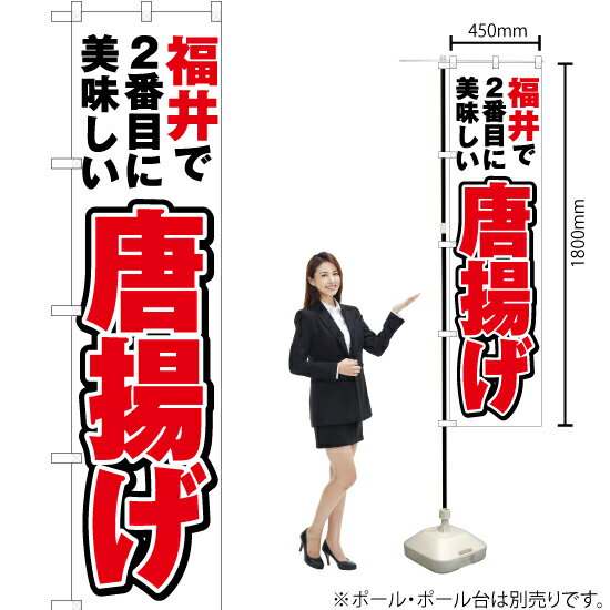 【3枚まで送料297円】 福井で2番めに美味しい 唐揚げ ス