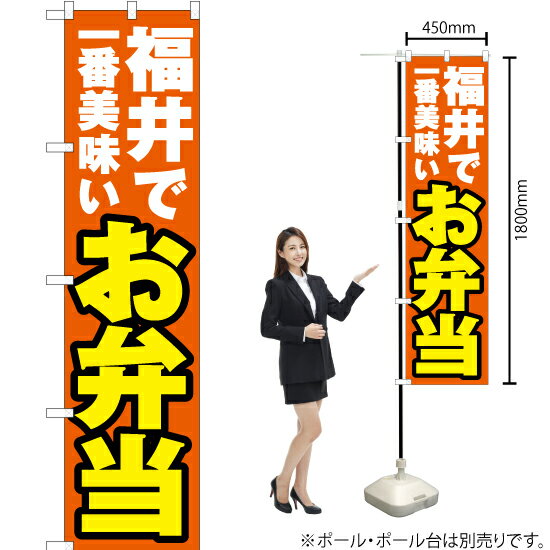 【3枚まで送料297円】 福井で一番美味い お弁当 スマート