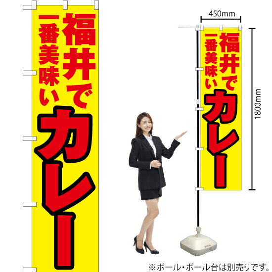 【3枚まで送料297円】 福井で一番美味い カレー スマート