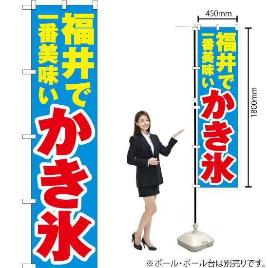 【3枚まで送料297円】 福井で一番美味い かき氷 スマート