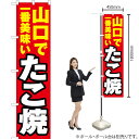 【3枚まで送料297円】 山口で一番美味い たこ焼 スマート