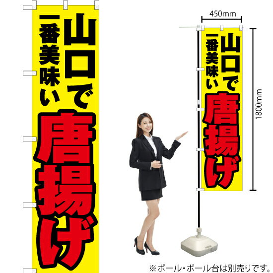 【3枚まで送料297円】 山口で一番美味い 唐揚げ スマート