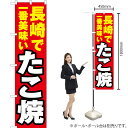 【3枚まで送料297円】 長崎で一番美味い たこ焼 スマート