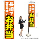 【3枚まで送料297円】 長崎で一番美味い お弁当 スマート