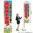 低価格を実現(イラスト) スマートのぼり YNS-5729(受注生産品・キャンセル不可)