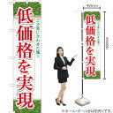 低価格を実現(緑) スマートのぼり YNS-5730(受注生産品・キャンセル不可)