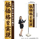 低価格を実現 ご予算に合わせた施工 スマートのぼり YNS-5732(受注生産品・キャンセル不可)