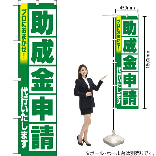 【3枚まで送料297円】 助成金申請代行いたします（緑） ス