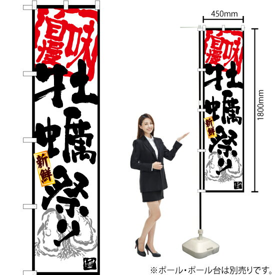 【3枚まで送料297円】牡蠣祭り（白