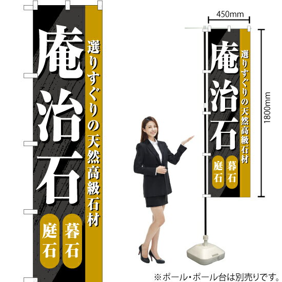 【3枚まで送料297円】庵治石 スマー